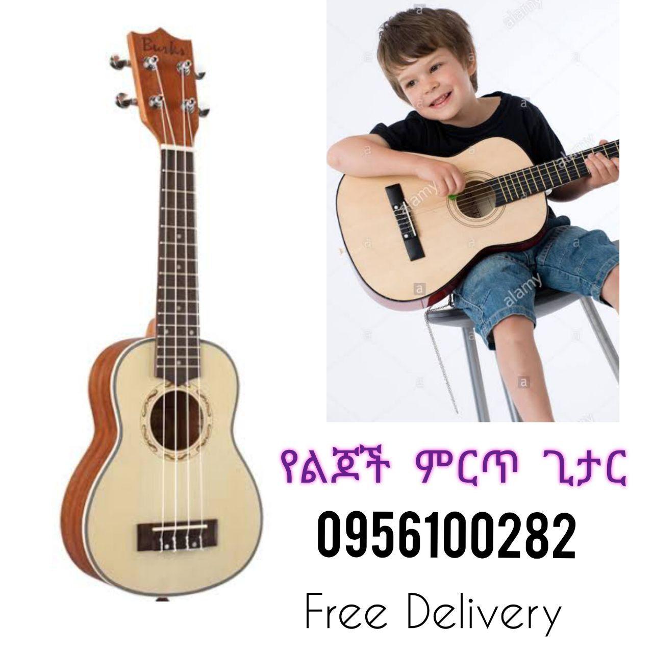 Kids Guitar