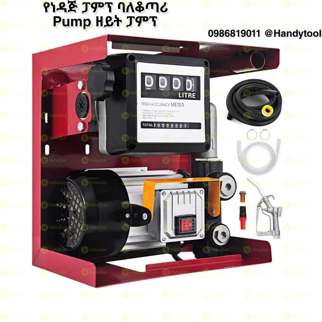 Fuel Transfer Pump