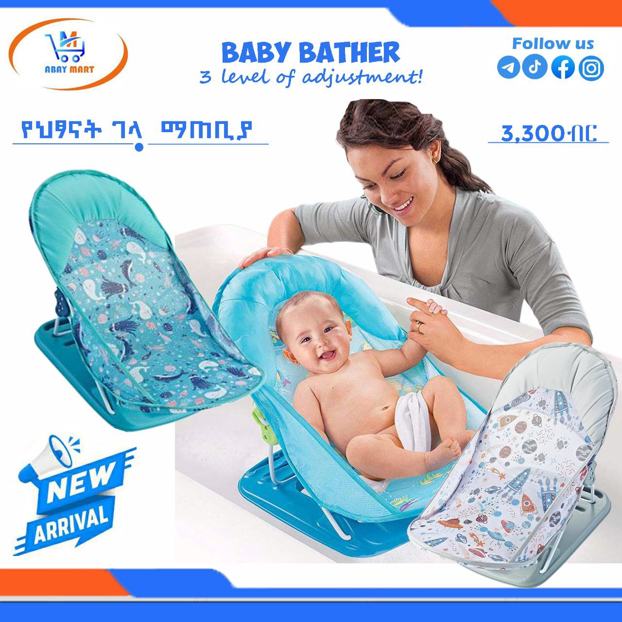 Baby Bather
