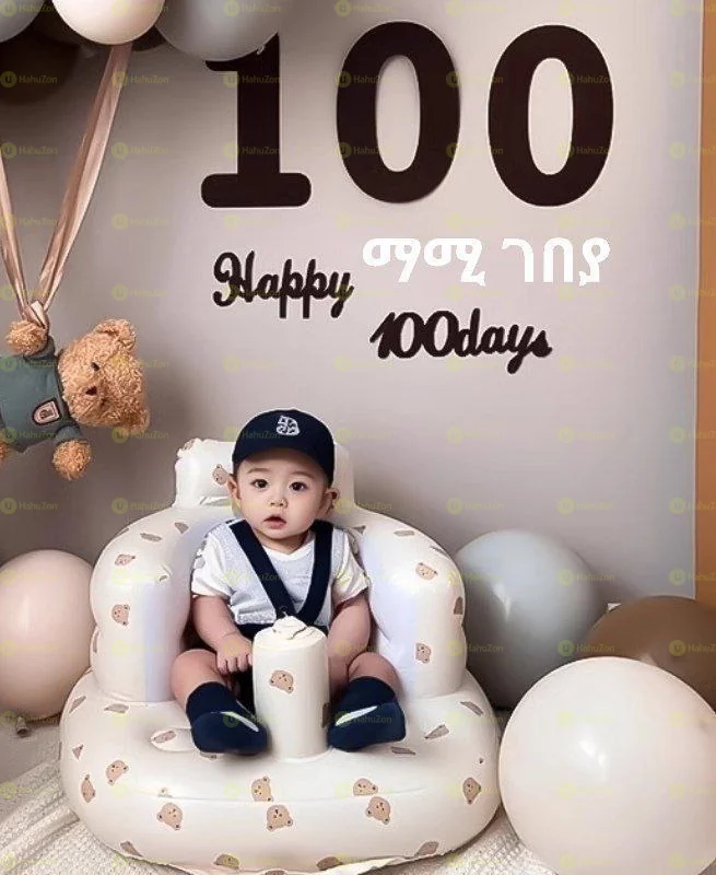 በአየር የሚሞላ የልጆች መቀመጫ