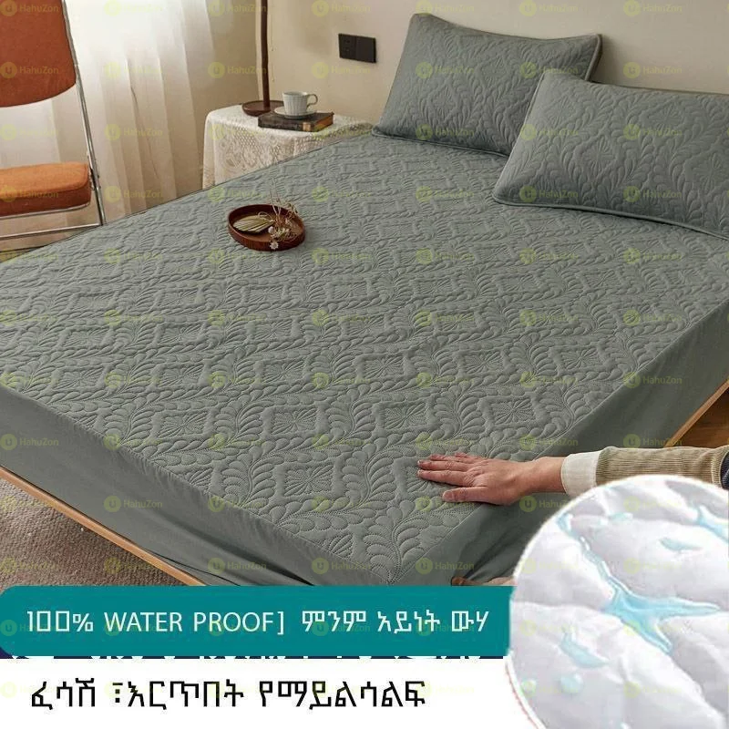የዋተር ፕሩፋ የፍራሽ ሸፋን