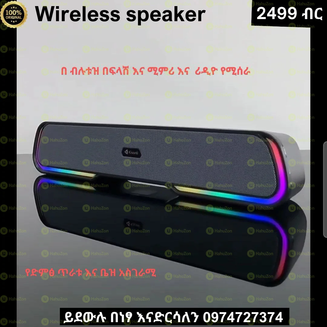 Wireless Speaker