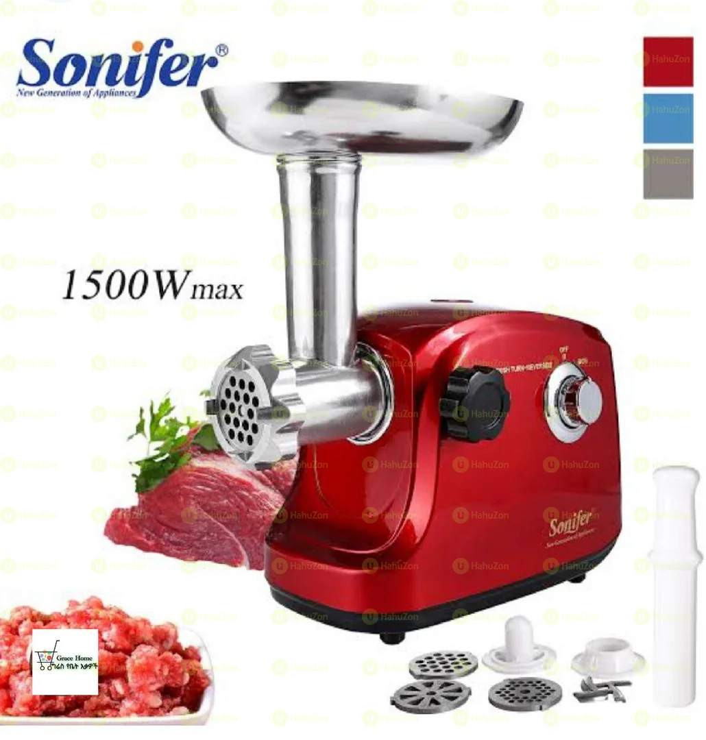 የስጋ መፍጪያ