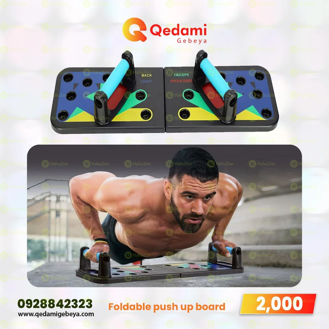 ተጣጣፊ ፑሽ አፕ መሳሪያ