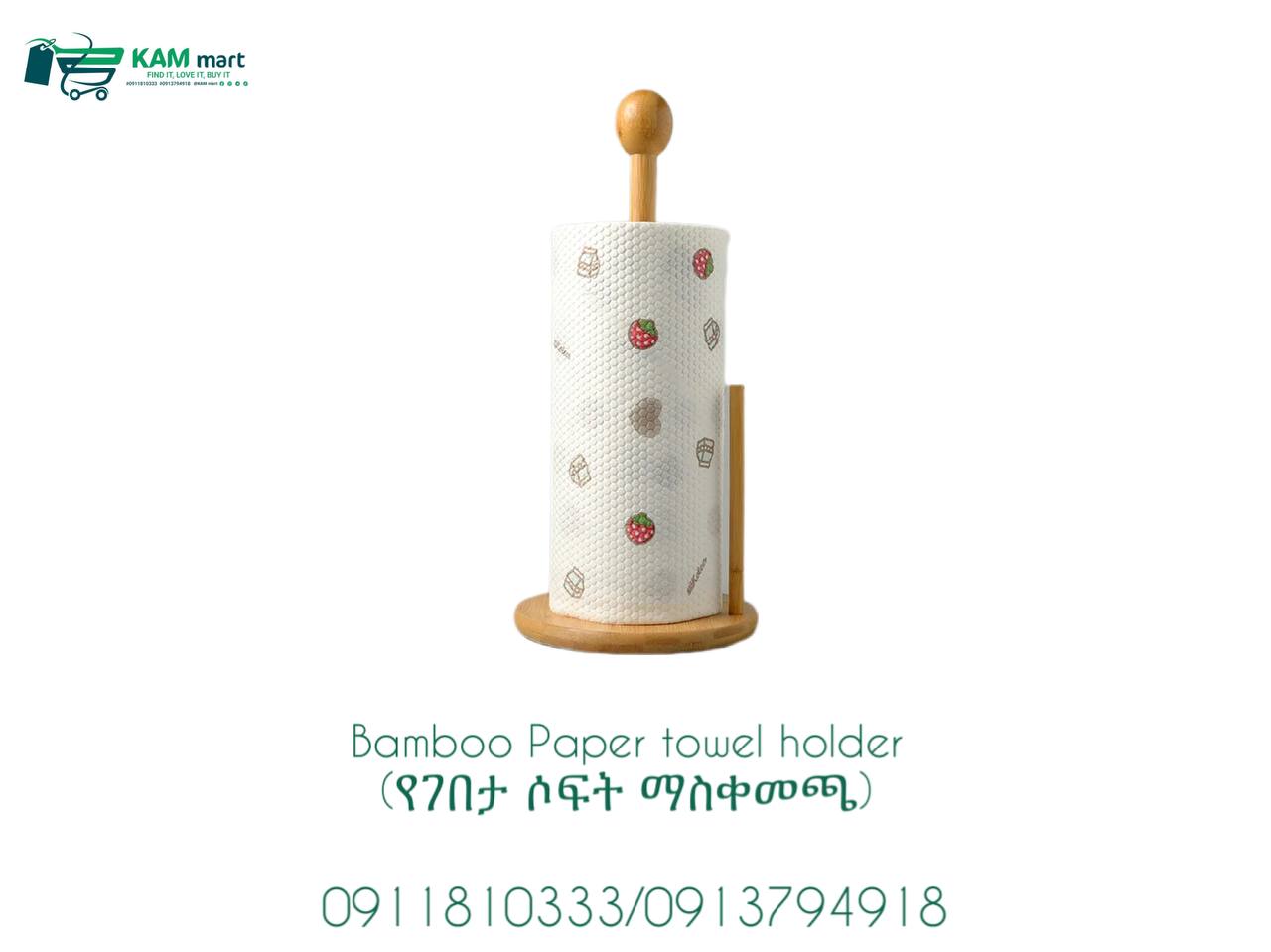 የገበታ ሶፍት ማስቀመጫ