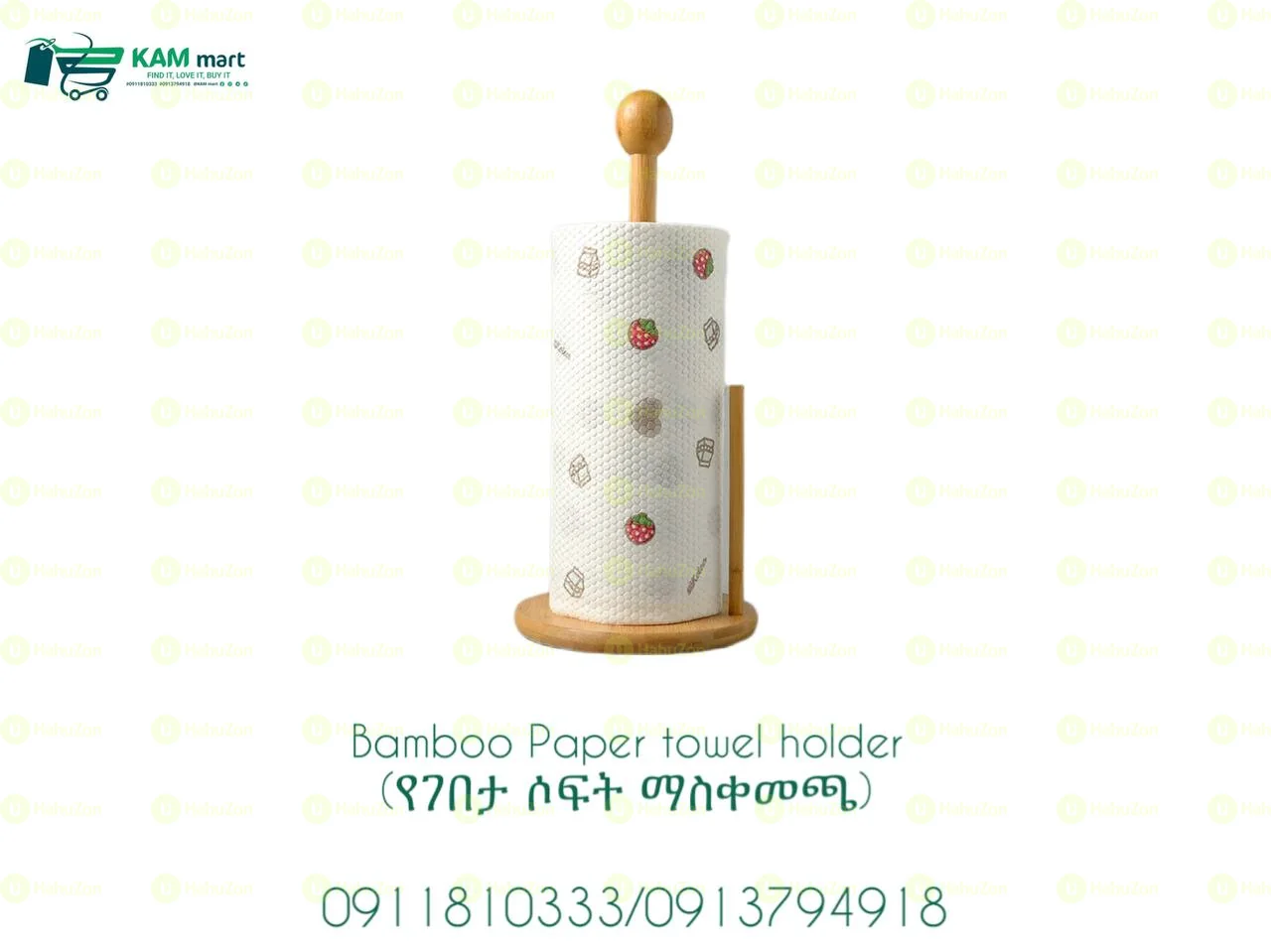 የገበታ ሶፍት ማስቀመጫ