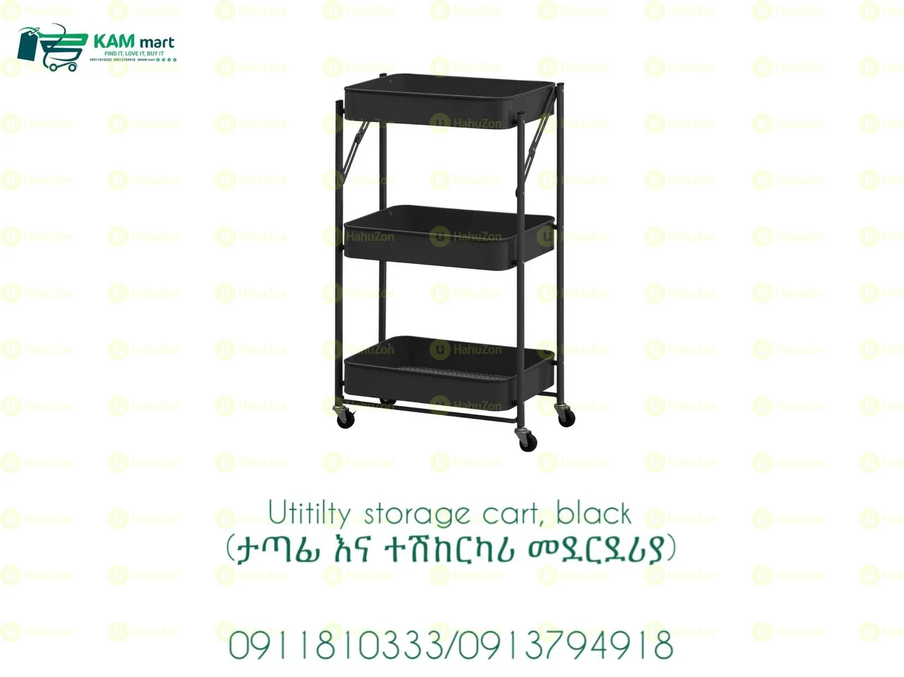 Utility Storage Cart Black