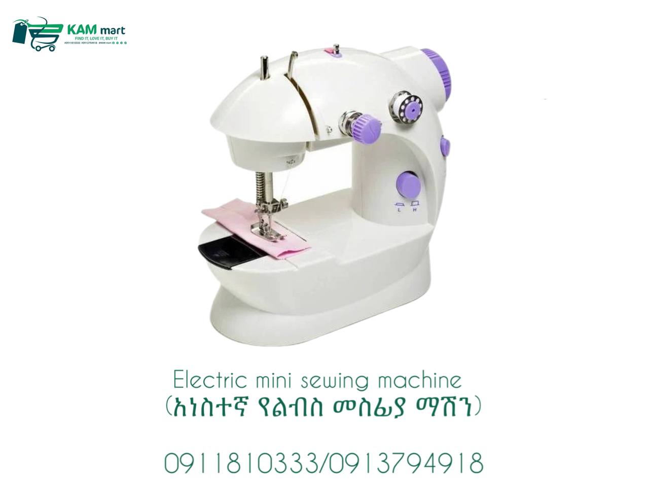 አነስተኛ የልብስ ስፌት ማሽን