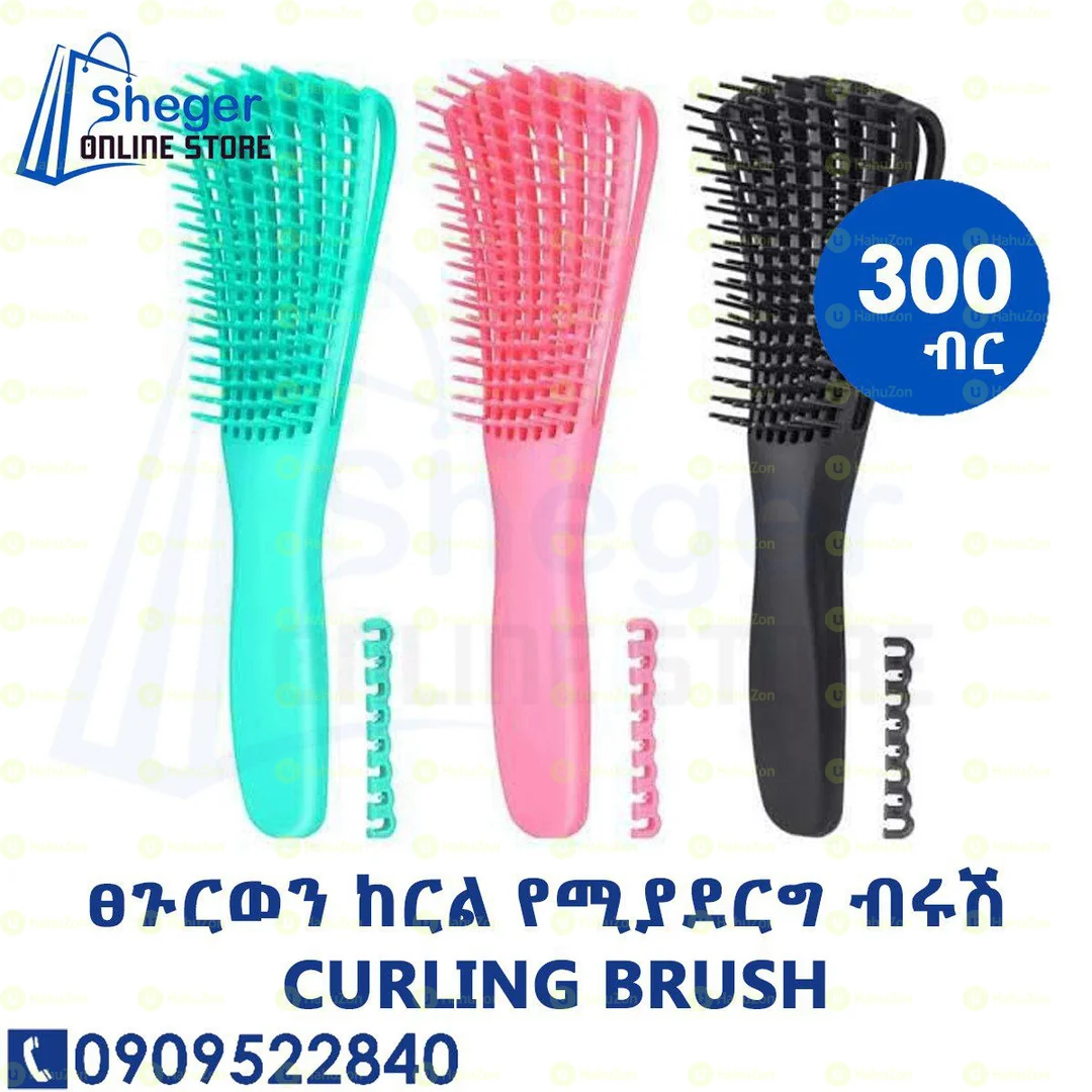 Detangling Curling Brush