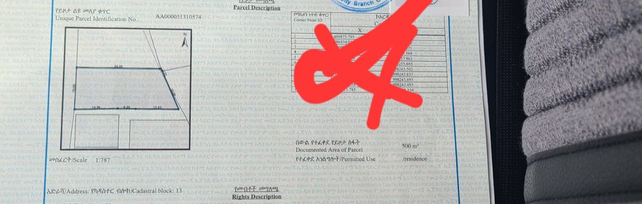 500 ካሬ የሚሸጥ ቦታ በአያት