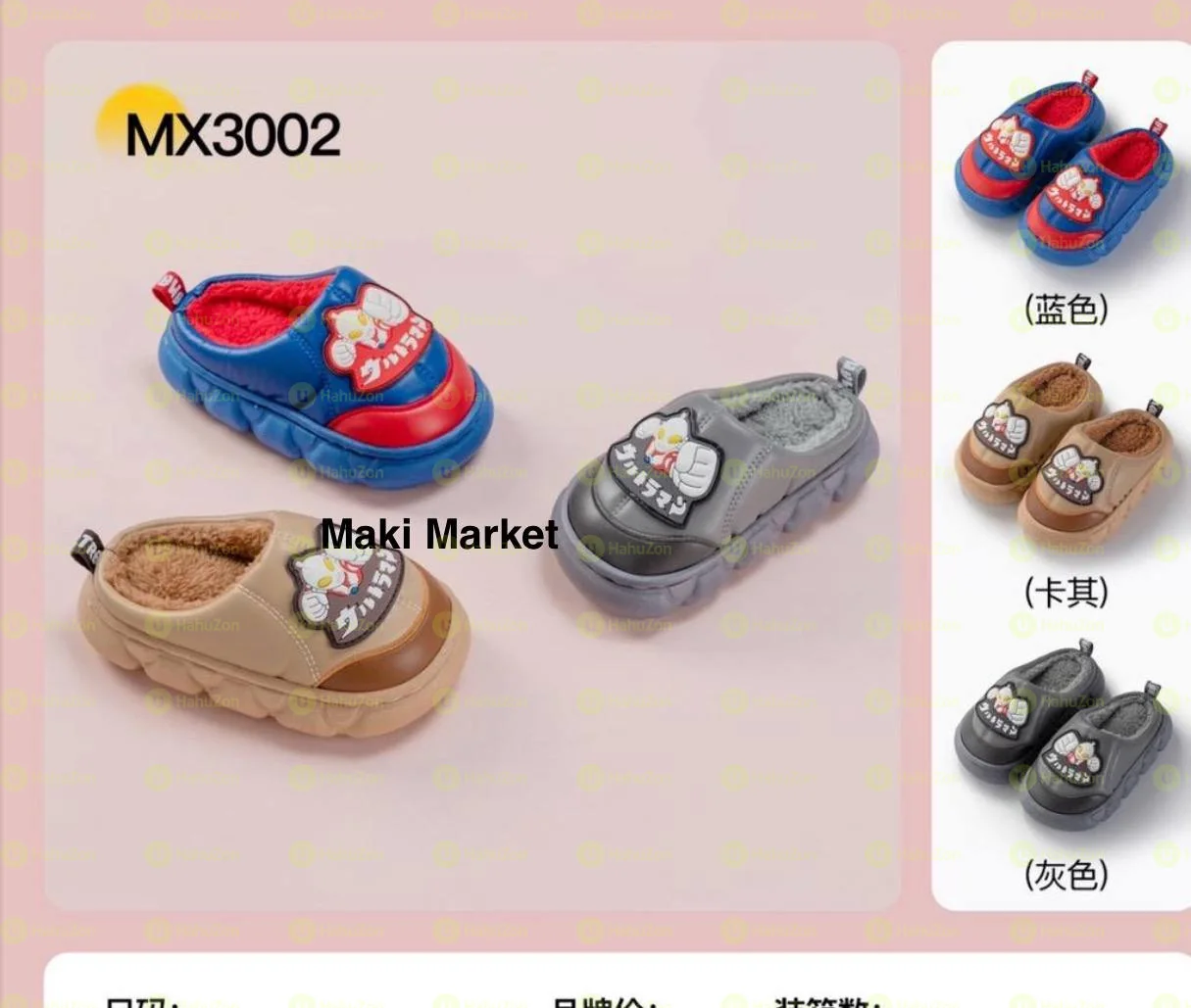 እሰፓይደር ማን ባለፈር ጫማ