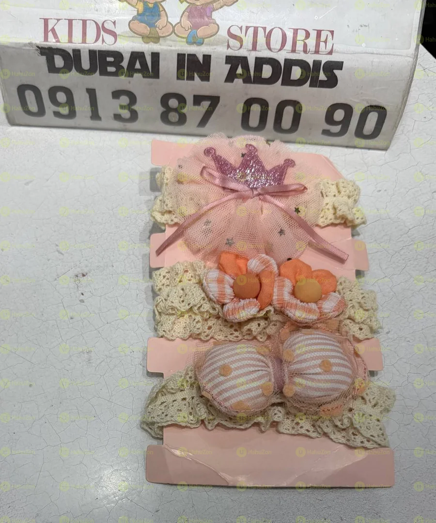 3 ፍሬ ሄድ ባንድ