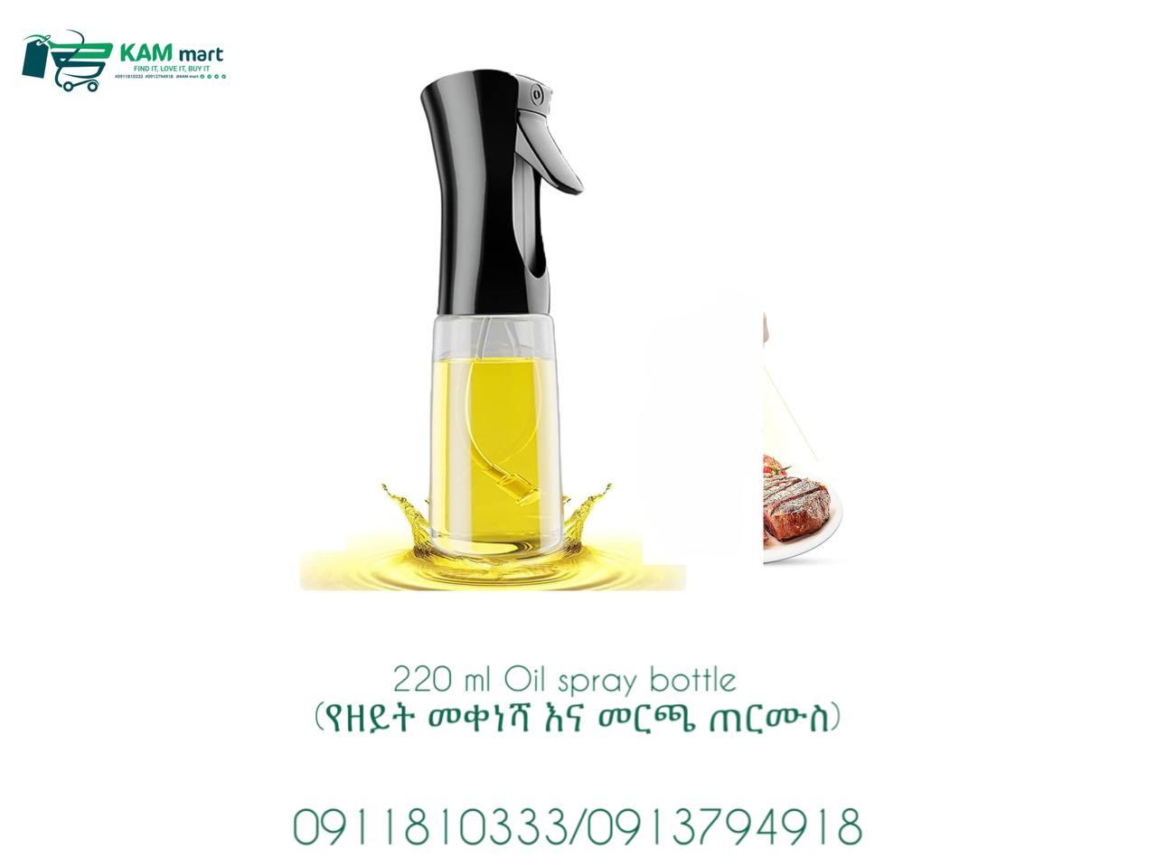 220 ml Oil Spray Bottle