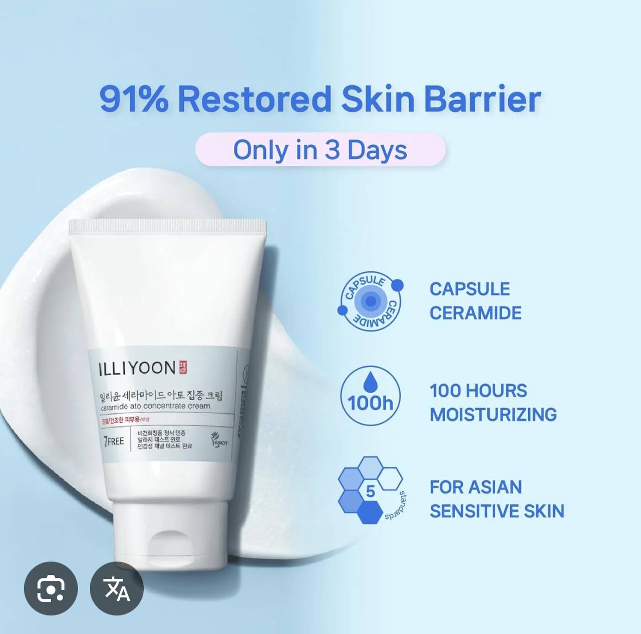 Illiyoon Ceramide Ato Concentrate Cream