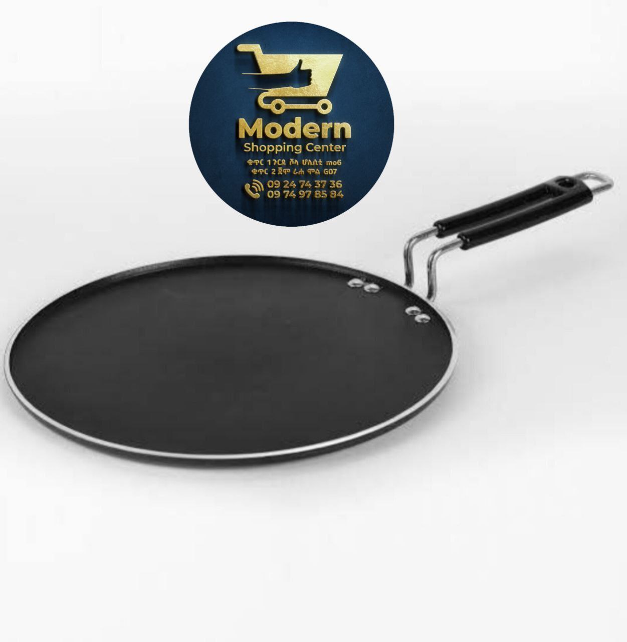 በጣም ኳሊቲ የሆነ ዝርግ መጥበሻ