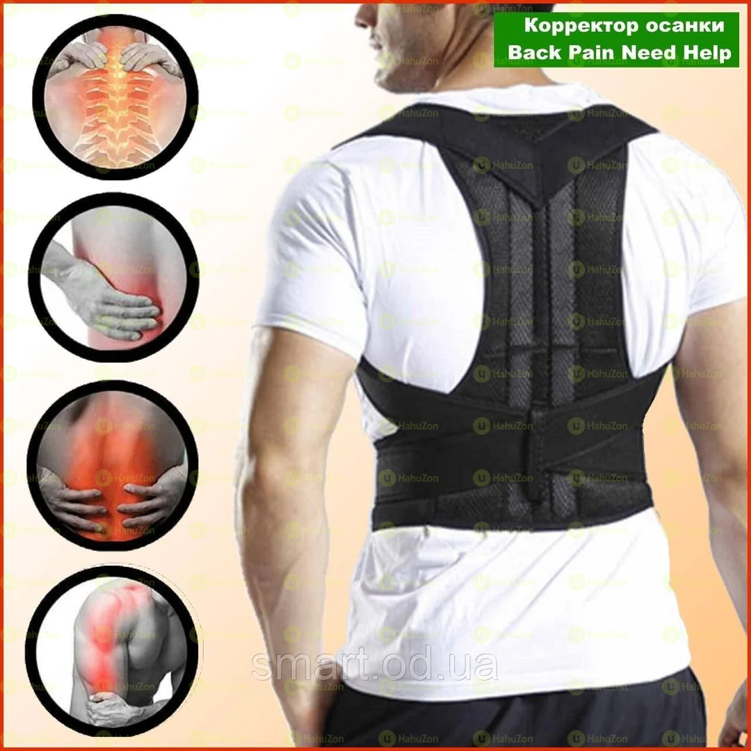 Adjustable Posture Corrector
