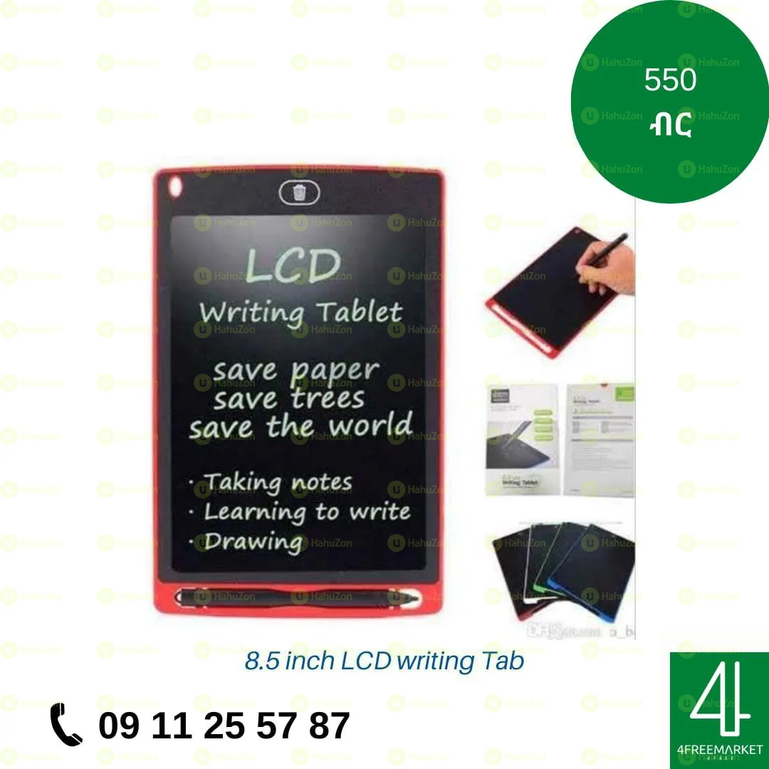 ልጆች እየተዝናኑ የሚማሩበት