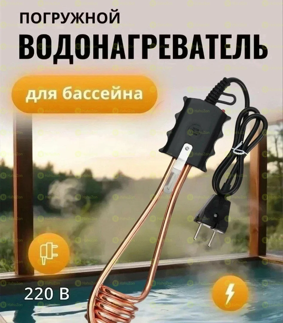 Electric Portable Spiral Immersion Water Heater