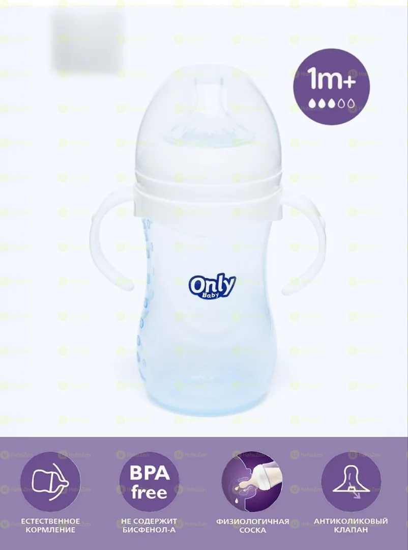 Only Baby Natural Bottle