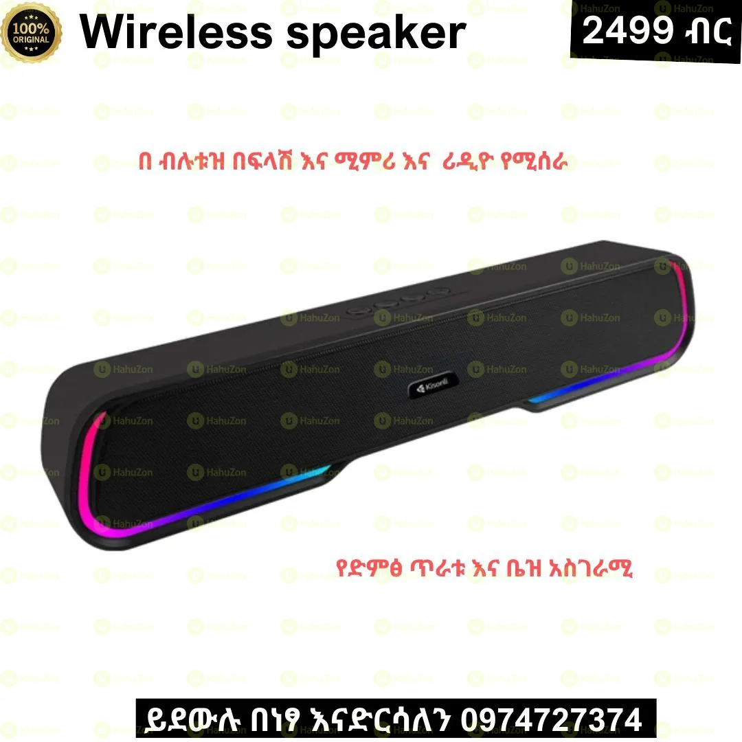 Wireless Speaker