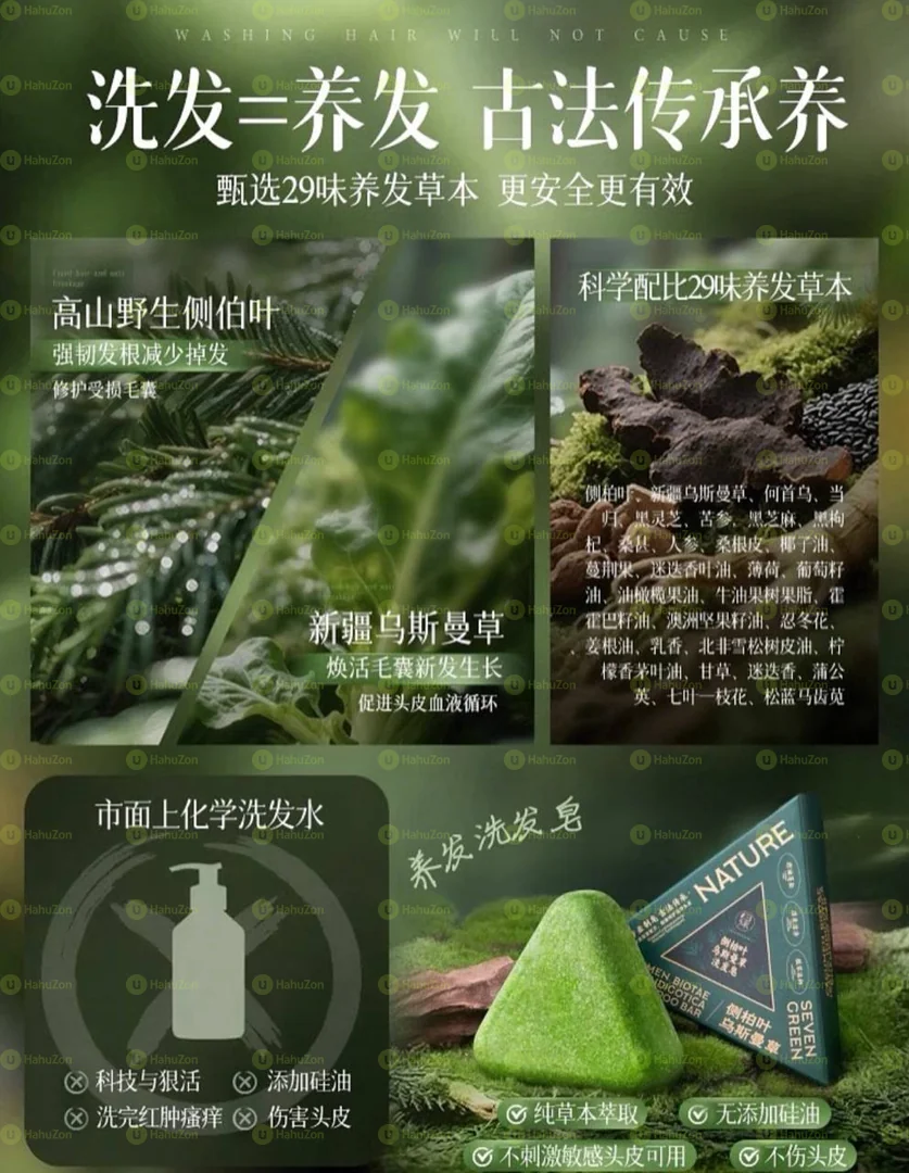 Nature Seven Green Shampoo Soap