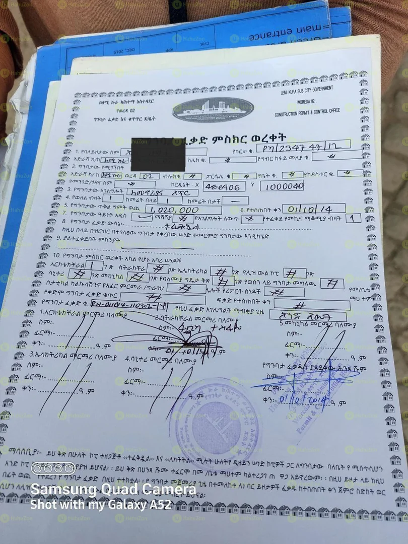 150 ካሬ የሚሸጥ ቦታ በአያት