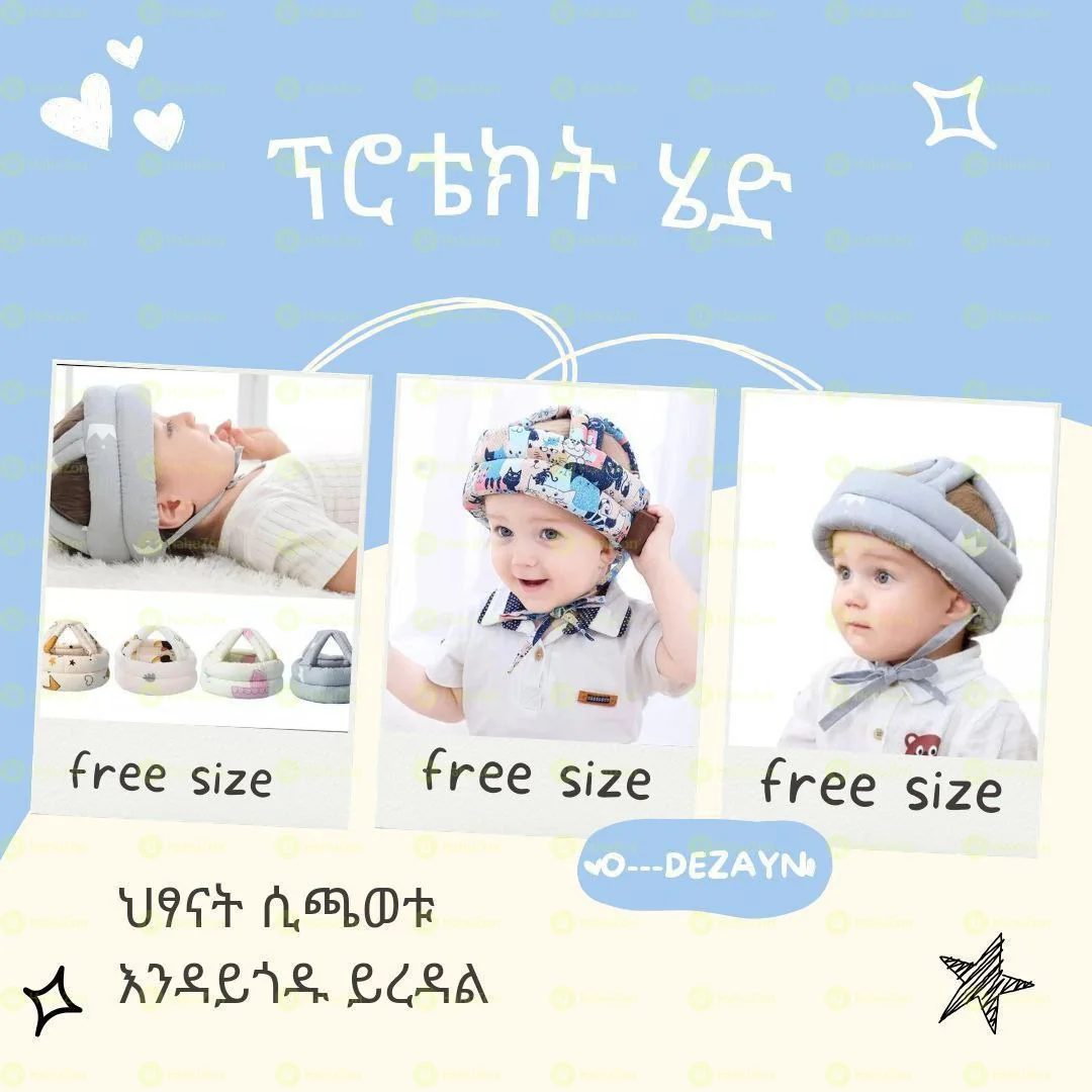 የልጆች ሄልሜት