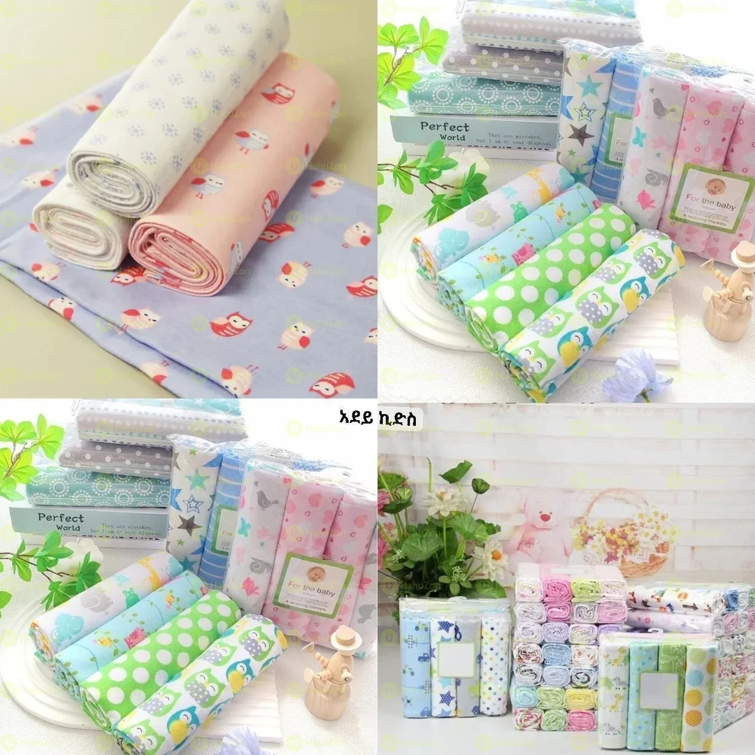 የልጆች ምርጥ መጠቅለያ ና መቀበያ