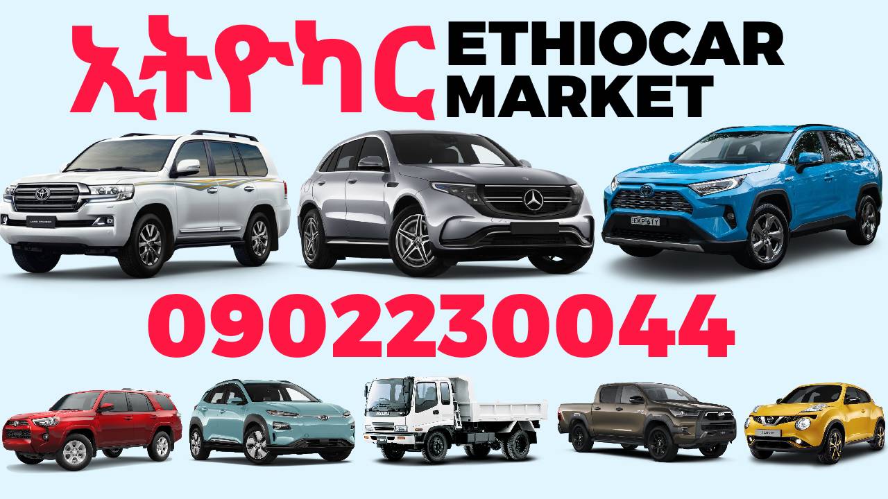 EthioCar ኢትዮካር Ethiopia Car Market's Store