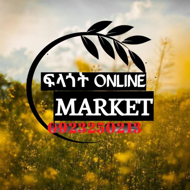 ፍላጎት ONLINE MARKET