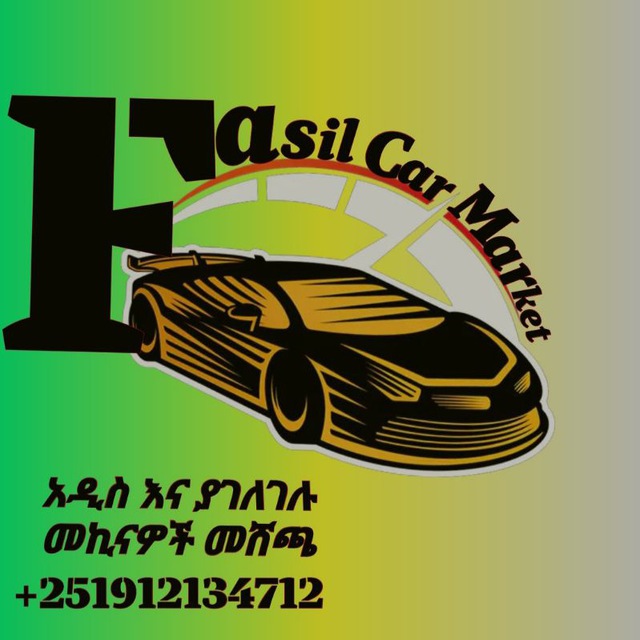 Fasil_car_market1