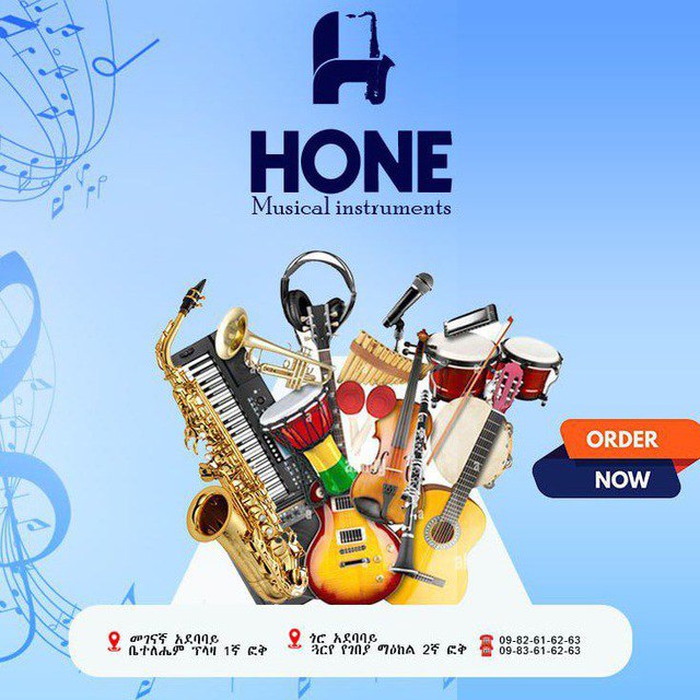Hone (ሆነ) Musical Instruments