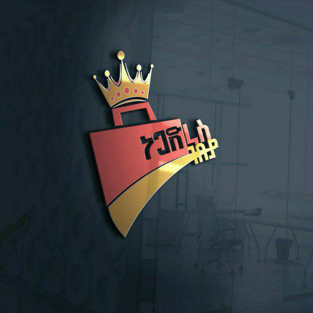 ነጋድራስ ገበያ(negadiras gebeya)