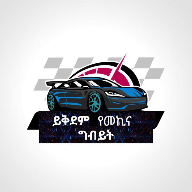 ይቅደም የመኪና ግብይት