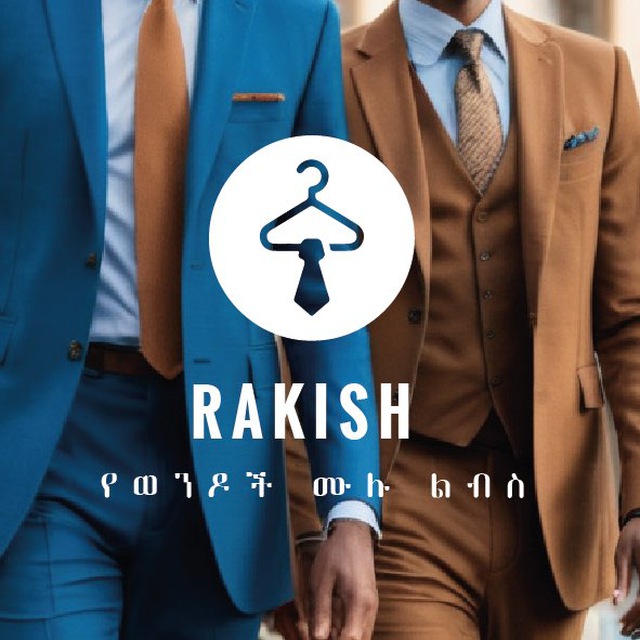 Men clothes የወንዶች አልባሳት