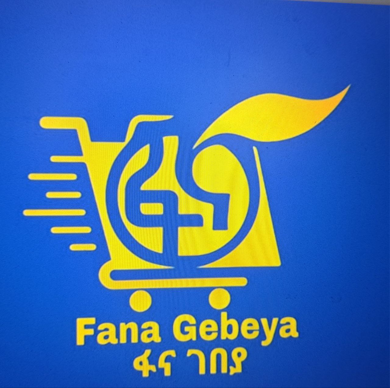 ፋና ገበያ
