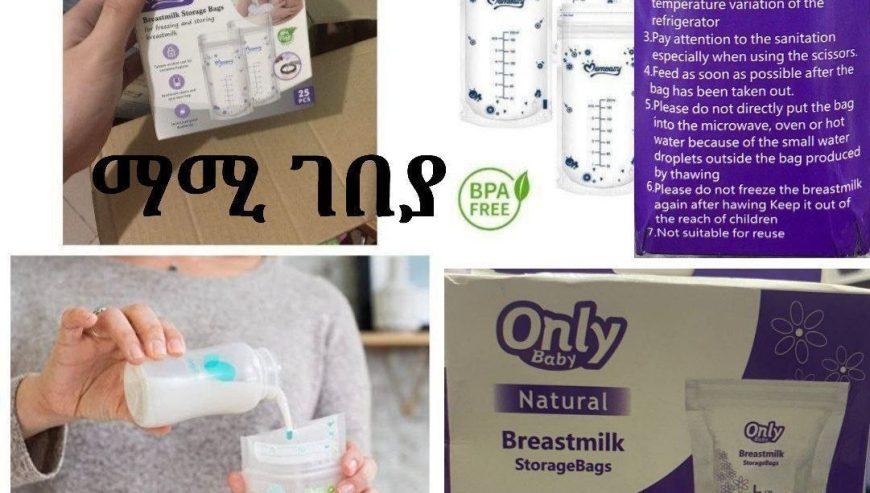 Breast Milk Storage Bags