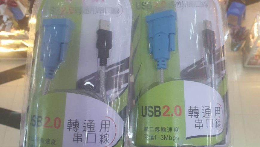 USB 2.0 to RS-232 Serial Cable.